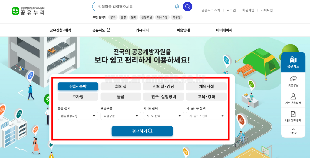 캠핑장-예약-공유누리