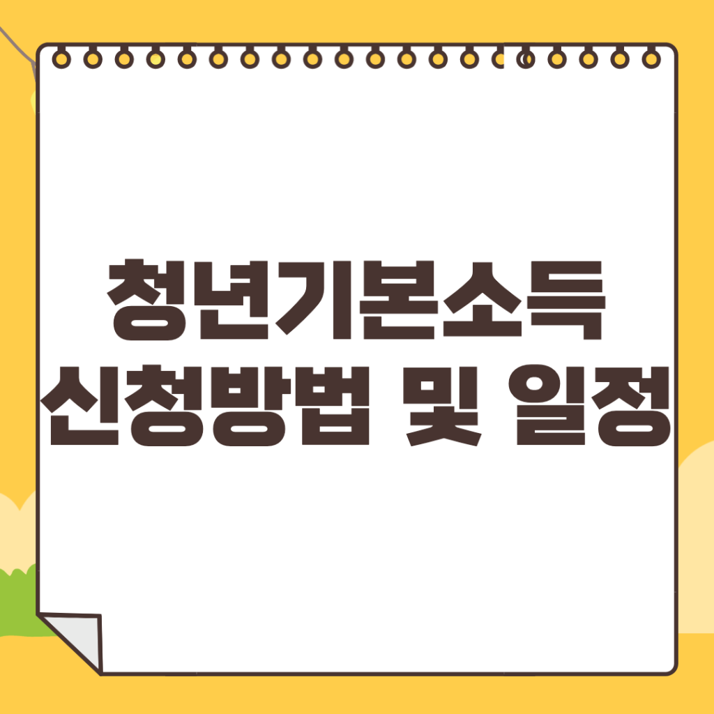 2023-경기도-청년기본소득