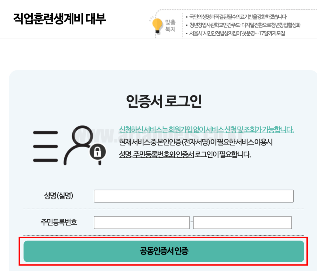 2023년-직업훈련생계비대출