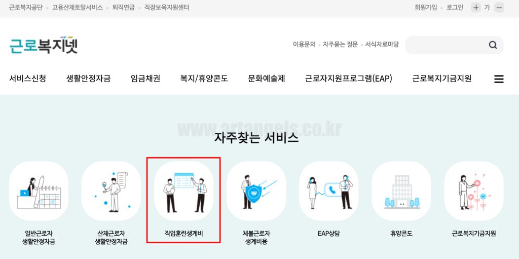 2023년-직업훈련생계비대출