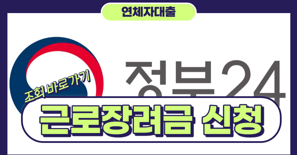 연체자대출-해주는곳