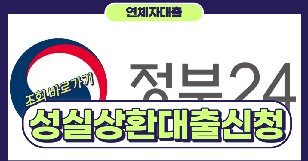 연체자대출-해주는곳