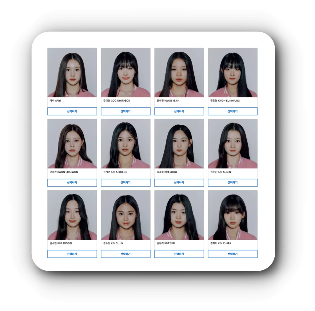 유니버스 티켓 참가자