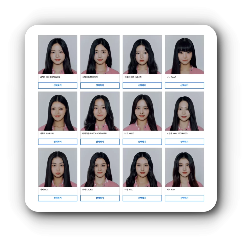 유니버스 티켓 참가자