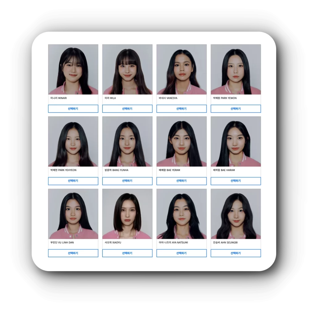 유니버스 티켓 참가자