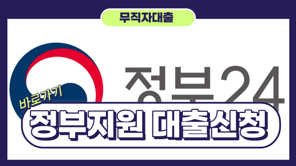 무직자대출가능한곳