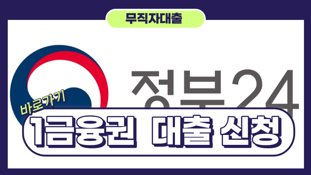 무직자대출가능한곳