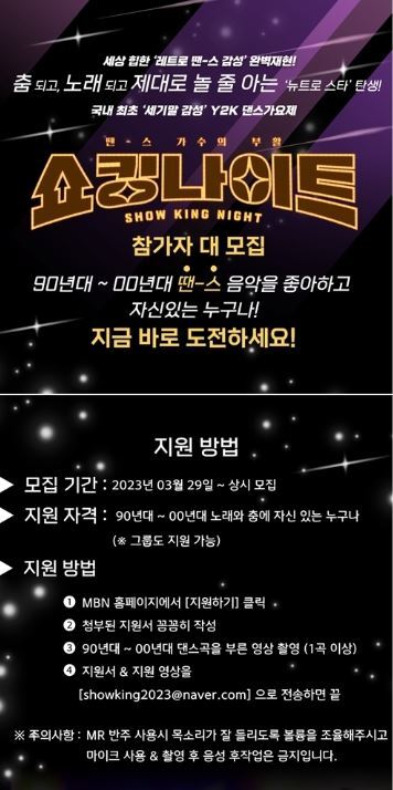 쇼킹나이트-투표하기