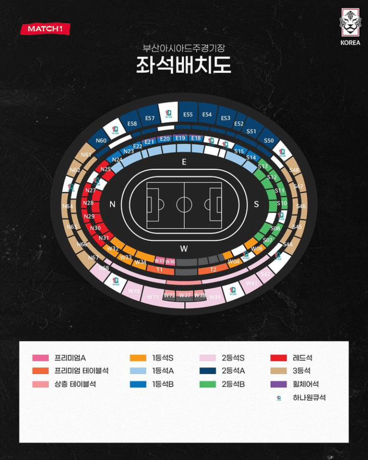 한국 페루 티켓 예매