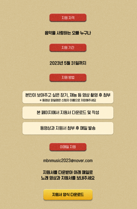 오빠시대 참가 신청