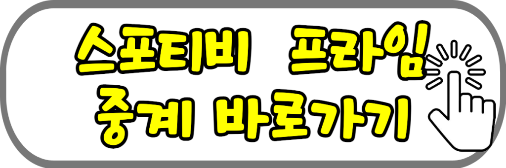 오타니 중계