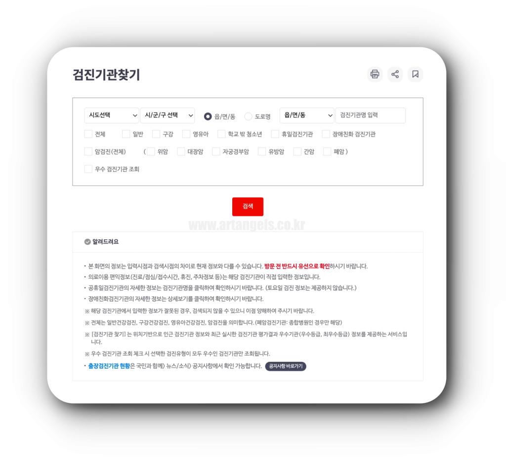 2024년 건강검진 대상자 조회