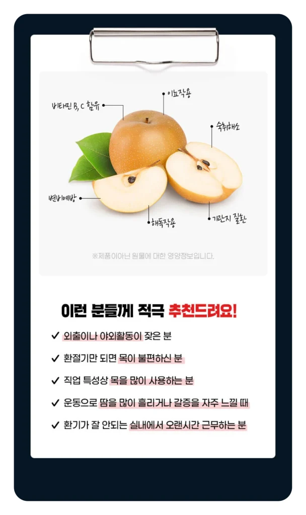 바라다 배즙 에코후레쉬 구매방법