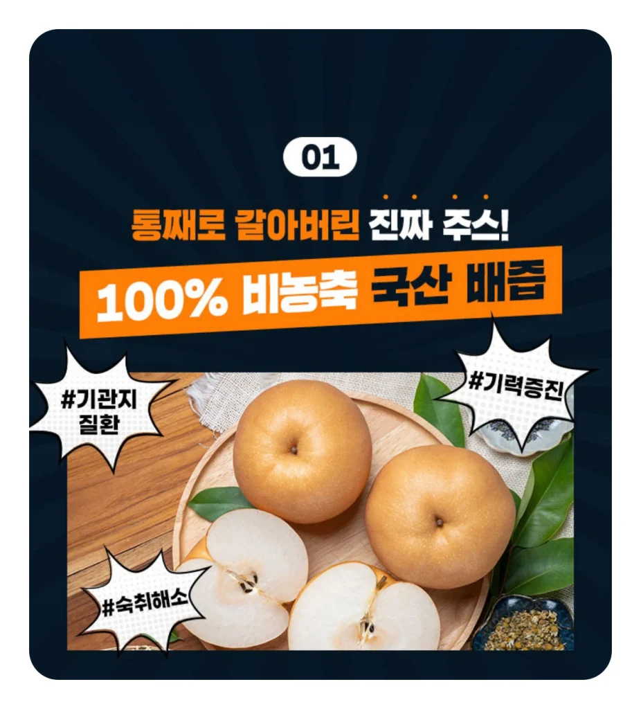 바라다 배즙 에코후레쉬 구매방법