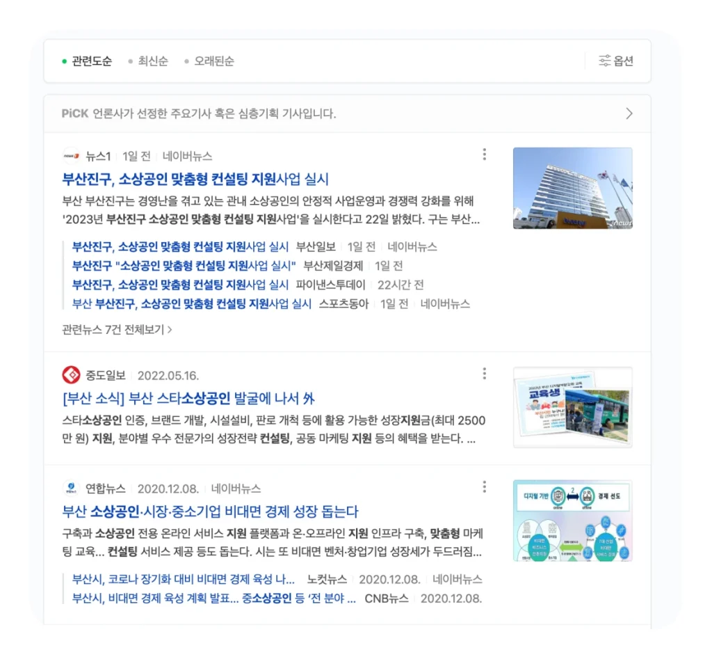 부산진구 소상공인 맞춤형 컨설팅