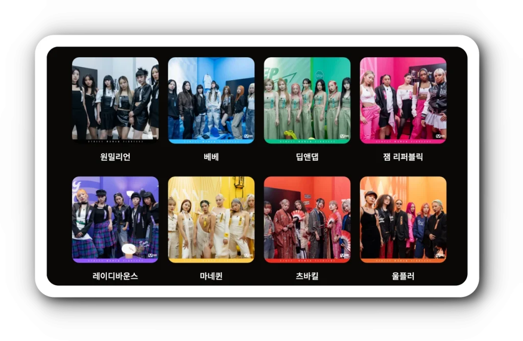 스우파2 투표하기