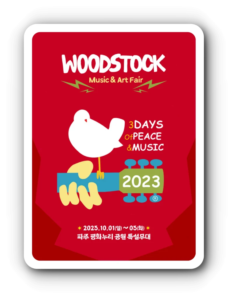 우드스탁 뮤직 앤 아트페어 콘서트