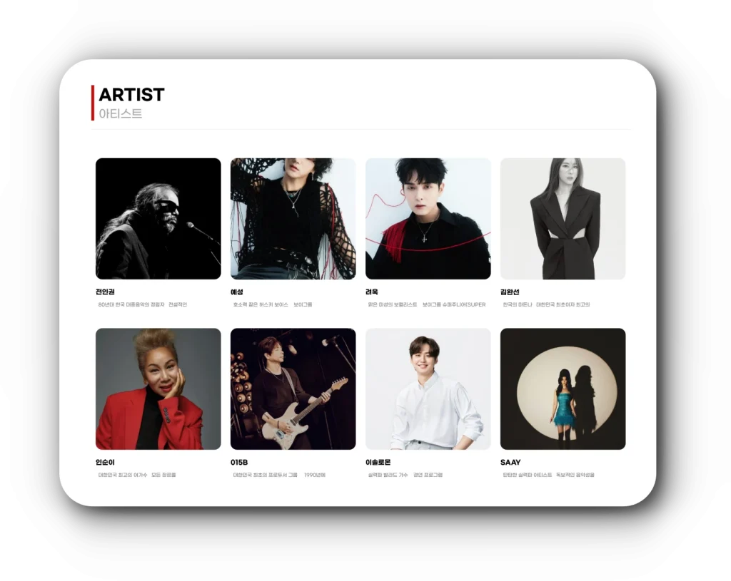 우드스탁 페스티벌 한국 라인업