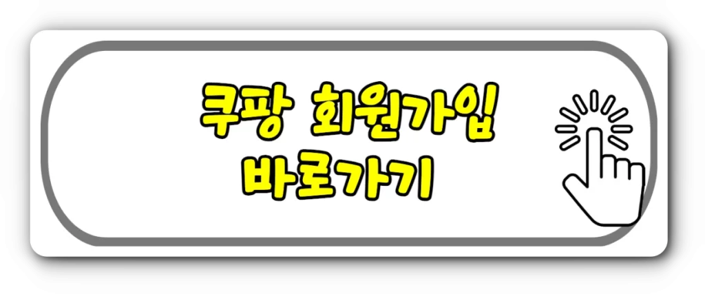 쿠팡플레이 중계 사이트