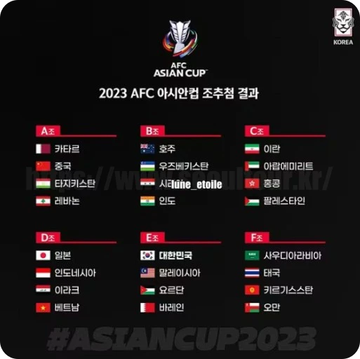 한국 바레인 축구 중계