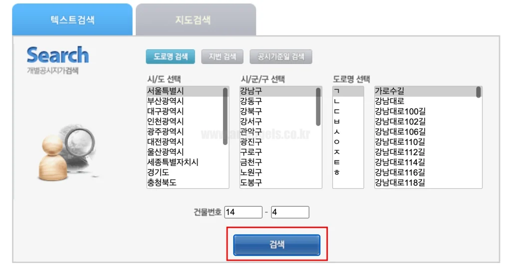 2024년 개별공시지가 조회