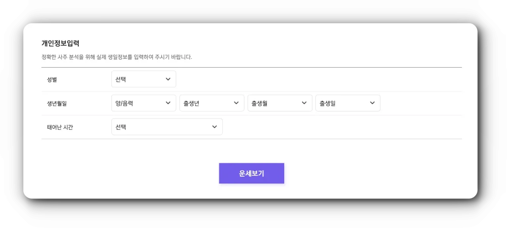 2024년 신한생명 무료운세