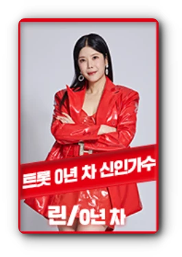 한일가왕전 출연진