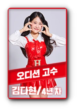 한일가왕전 출연진