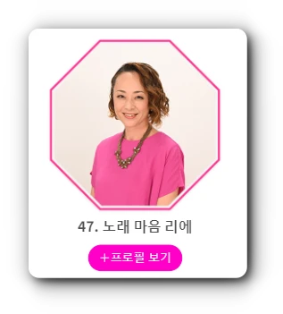 한일가왕전 출연진