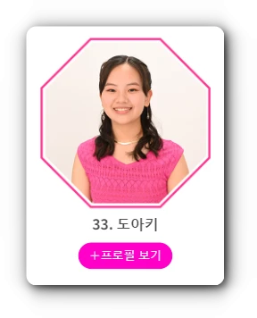 한일가왕전 출연진