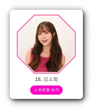 한일가왕전 출연진