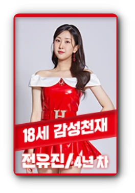 한일가왕전 출연진