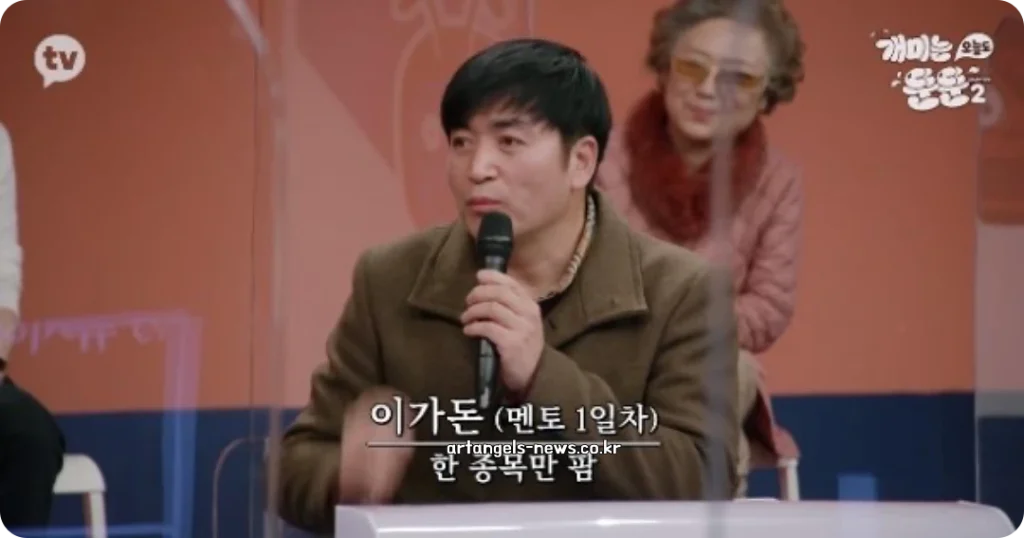 재연배우 이가돈