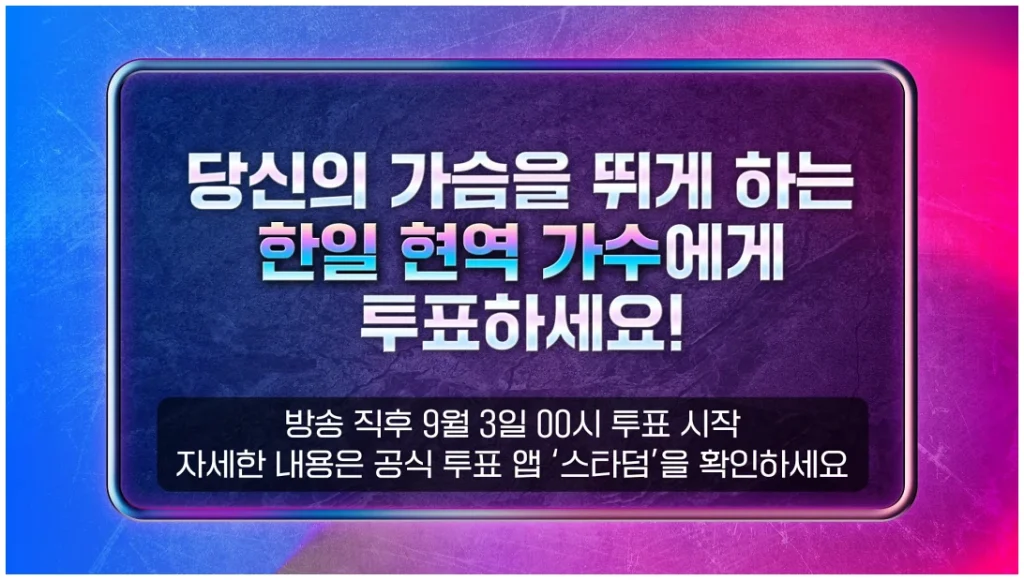 출처 : 한일가왕전